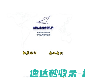 贵州新航线企业管理咨询有限公司