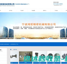 五金件