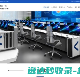 南京匠心一览操作台厂家,控制台厂家,调度台厂家,指挥台厂家,机柜厂家,PDU电源定制