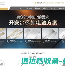 板材电镀,连续珍珠镍,电镀珍珠镍,连续电镀,连续镀银