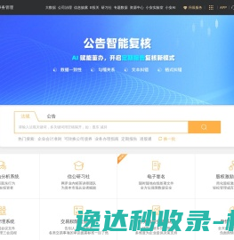 信公小安
