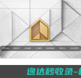 深装新网