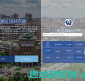 吉林大学白求恩第一医院官网