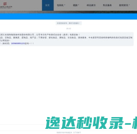 浙江名瑞智能装备科技股份有限公司