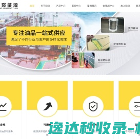 柴油批发