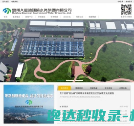 惠州大亚湾环境水务集团有限公司
