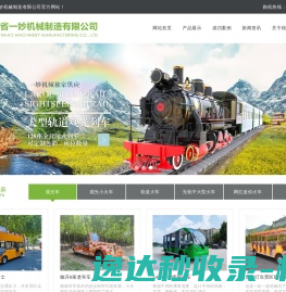 电动旅游观光车