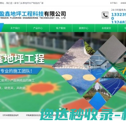 网站首页