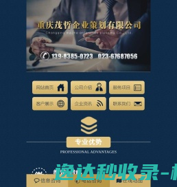 重庆企业策划公司