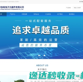东莞市协裕电子元器件有限公司