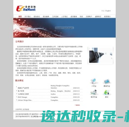 欢迎来到凌卓咨询猎头公司/IT