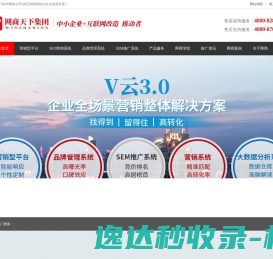 [网商天下]徐州SEO