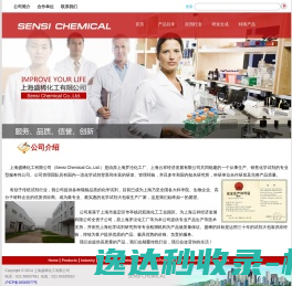 上海盛稀化工有限公司