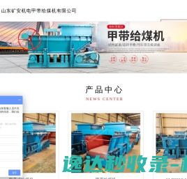 甲带给煤机,甲带式给煤机,GLD甲带给煤机,GLD甲带式给煤机