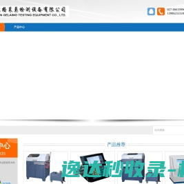 超声波探伤仪