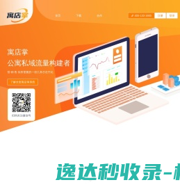寓店掌