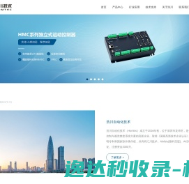 深圳市浩川自动化技术有限公司