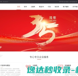 天津用友软件