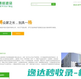 博格(江苏)滤袋有限公司