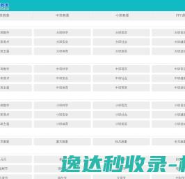 屈老师幼儿园教案