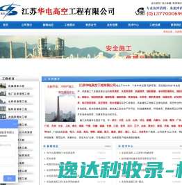 水泥库清库/水泥库清理/灰库清库/机械清库/专业清理水泥库/水泥库清库公司/水泥厂清库/煤仓清理/灰库清理/灰库清灰/矿粉库清库/矿渣库清库
