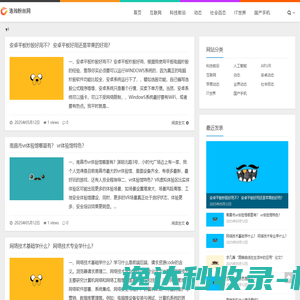 浩瀚粉丝网