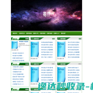 蓦然