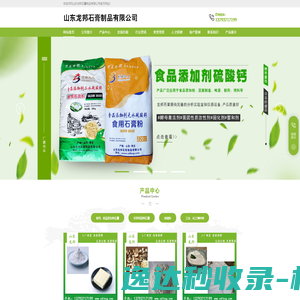 山东龙邦石膏制品有限公司