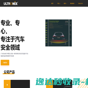 广州优创电子有限公司