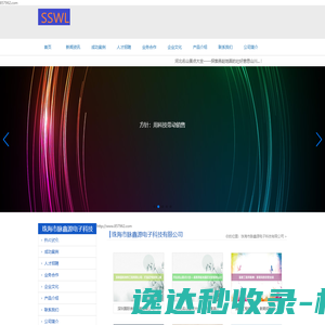 东也未来科技有限公司