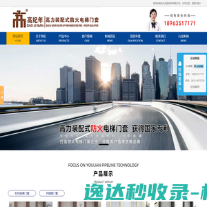 四川装配式电梯层门防火门套
