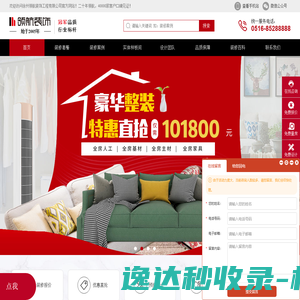 徐州领航装饰工程有限公司