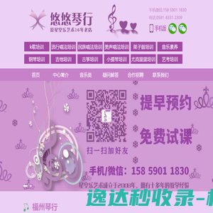 福州学吉他培训去哪里好