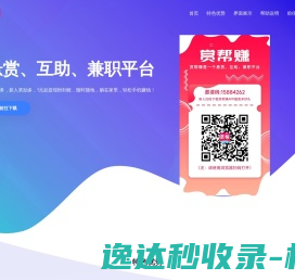 赏帮赚APP下载