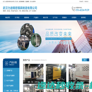 武汉塑料制品加工
