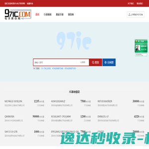 IC库存元器件价格PDF规格书资料查询下载