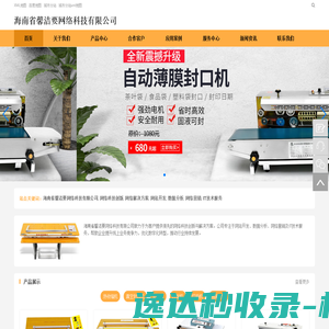 厦门物流公司