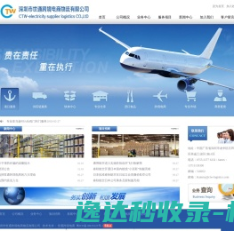 深圳市世通跨境电商物流有限公司