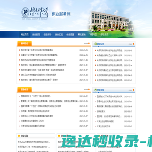 内蒙古工业大学创业服务网