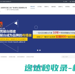 东莞美陈制作