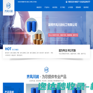溴代乙醛缩二甲醇,溴代乙醛缩二乙醇,溴代乙醛缩乙二醇,氯代乙醛缩二甲醇,氯代乙醛缩乙二醇,1.3二氯丙醇,溴化氰,对甲苯磺酰氰,马来酸非尼拉敏,4 溴代乙醛缩二甲醇,溴代乙醛缩二乙醇,溴代乙醛缩乙二醇,氯代乙醛缩二甲醇,氯代乙醛缩乙二醇,1.3二氯丙醇,溴化氰,对甲苯磺酰氰,马来酸非尼拉敏,4