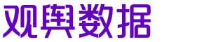 观舆数据